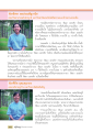 เทคนิคการถาวนา 'ส้มมา อะระหง' และประสบการณ์การทำสมาธิ