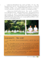 เทคนิค 'สัมมา อะระหัง' สำหรับการทำสมาธิ