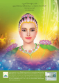 บุญและบาปในพระพุทธศาสนา