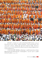 การจัดบำเพ็ญกุศลพระที่มหาวิทยาลัยบูรพา