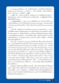 ต้นเหตุแห่งทุกข์และวิธีดับทุกข์