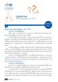 กฎแห่งกรรมและความสำคัญต่อชีวิต