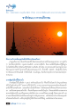 การแก้กรรมในพระพุทธศาสนา