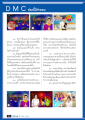 ผลกรรมและชีวิตในชาตินี้