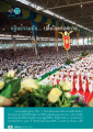 ทบทวนบุญ: การทอดกฐินธรรมชัย