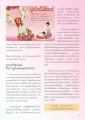 ความยิ่งใหญ่ของความรักแม่ในพระพุทธศาสนา