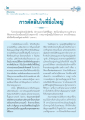 การตัดสินใจออกบวชในพระพุทธศาสนา