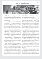 การพัฒนาจิตและกรรมในสังสารวัฏ