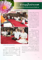 กิจกรรมพุทธธรรมวันพระที่ฉะเชิงเทรา