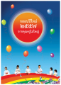 หน้า2