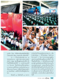 งานรวมพลังเด็กดี วี-สตาร์ วัดพระธรรมกาย