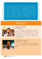 โครงการ V-Star และการสนับสนุนพระพุทธศาสนา