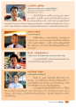 โครงการเด็กดี V-Star และพลังของการศึกษาสำหรับอนาคต