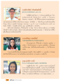 ประสบการณ์ที่ประทับใจในโครงการ V-Star
