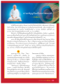ความหมายเป็นเครื่องหมายของคนดี