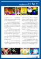 การเข้าถึงธรรมและวิชชาในชีวิต