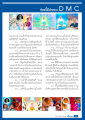 การเข้าถึงธรรมและบุญกุศลในชีวิต