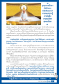 พระกรรมฐานในชีวิตประจำวัน