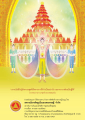 การให้และความสุข