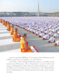 การปลูกฝังสัมมาทิฐิและการเดินธุดงค์ธรรมชัย