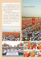 วันมาฆบูชา 2553 ที่วัดพระธรรมกาย