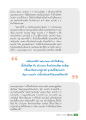 ประสบการณ์การใช้ 'สัมมา อะระหัง' ในสถานการณ์วิกฤต