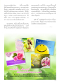 กำลังใจและความห่วงใยผ่าน e-card
