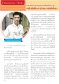 Dhamma TIME: โครงการอบรมธรรมะยาท
