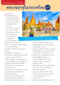 พระบรมธาตุในประเทศไทย