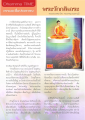 ธรรมะเพื่อประชาชน