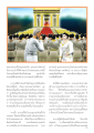ความเชื่อเรื่องการไม่ตายของกลุ่มคนหนุ่ม