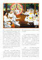 การประพฤติดีและความสุขในชีวิต