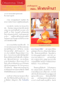 การเข้าถึงคุณยายผู้มีเมตตา