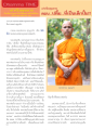 เรื่องราวของเด็กปั้นและคุณยาย