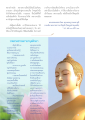 การฝึกฝนใจให้หยุดนิ่ง