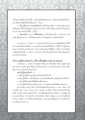 หลักปฏิบัติในการพัฒนาจิตให้ดีขึ้น