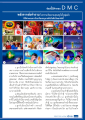 คำตอบจากโรงเรียนอนุบาลฝันในฝันวิทยา