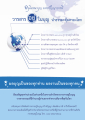 อนุโมทนาบุญ มหาปัญญาบารมี