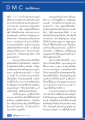 การรักษาด้วยสมาธิและบุญ