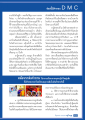 ชีวิตและกรรม: เรื่องราวของบุคคลในชุมชน