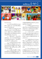 กรรมและผลกระทบทางสุขภาพ
