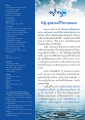 วารสารอยู่ในบุญ