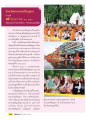 การอัญเชิญพระบรมธาตุที่วัดสุวรรณดารามราชวรวิหาร