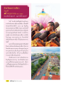 งานบุญใหญ่ที่จังหวัดนครราชสีมา