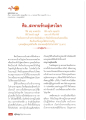 ศิล.สะพานข้ามสู่เทวโลก