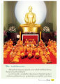 ชีวิต... ขออุทิศให้พระศาสนา