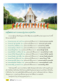 อนุโมทนาผู้อุปสมบทในวันอิสาขบูชา