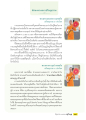 ทัตนะพระมหาเปรียญธรรม