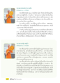 การสร้างบารมีในพระพุทธศาสนา