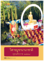 หน้า48